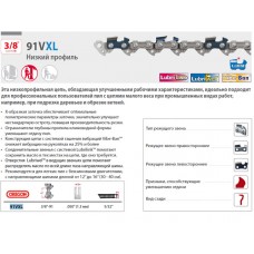 Цепь 40 см 16" 3/8" LP 1.3 мм 57 зв. 91VXL OREGON (затачиваются напильником 4.5 мм, для нерегулярн. интенсивного использования)