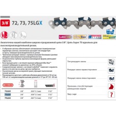 Цепь 3/8" 1.6 мм 1640 зв. 75LGX (бухта 30.4 м) OREGON