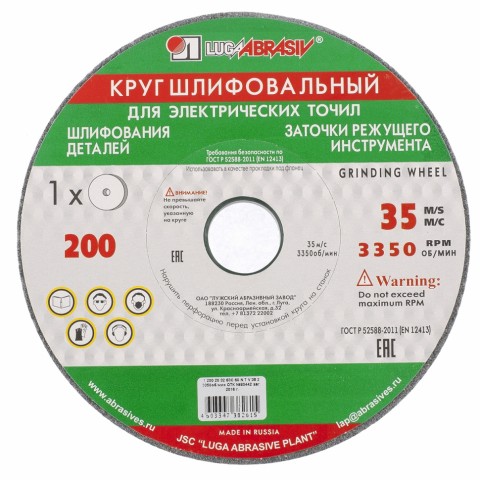 Круг шлифовальный, 150 х 20 х 12,7 мм, 63С, F60, (K, L) 