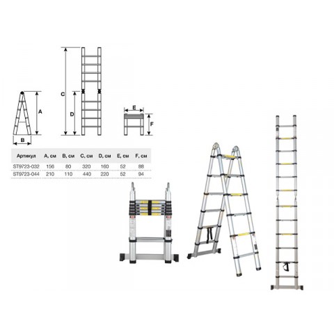 Лестница телескопическая двухсекц. алюм. 220/440см 16,5кг STARTUL (ST9723-044)